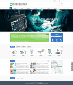  Bootstrap响应式的医疗器械公司网站模板