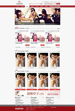 html5红色简约版的中文婚纱摄影行业网站模板