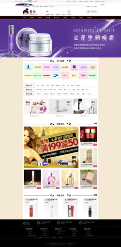 中文html黑色的女性化妆品商城网站模板