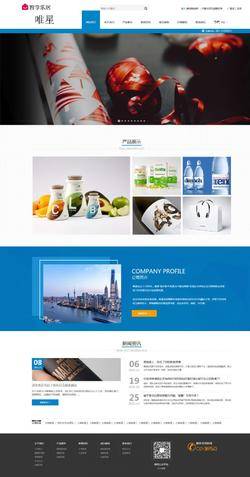 H5响应式印刷包装设计公司企业网站模板