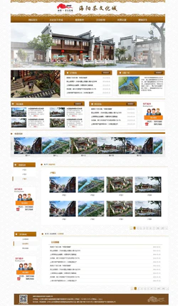 html中国古风的茶文化城企业网站建设模板
