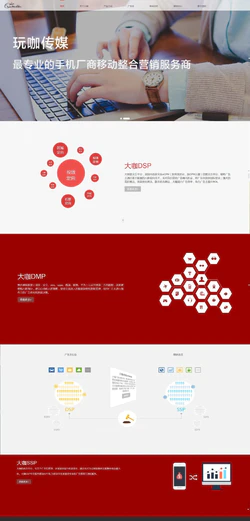 HTML5红色简约版的的电子商务企业网站模板