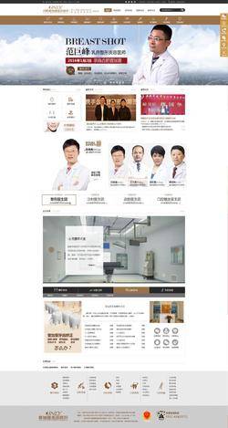html宽屏大气的合肥一加一美容整形医院网站模板