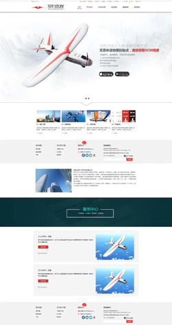 html简洁大气的航空安行飞控科技公司企业网站模板