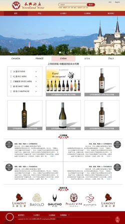 HTML酒庄企业产品展示销售网站模板