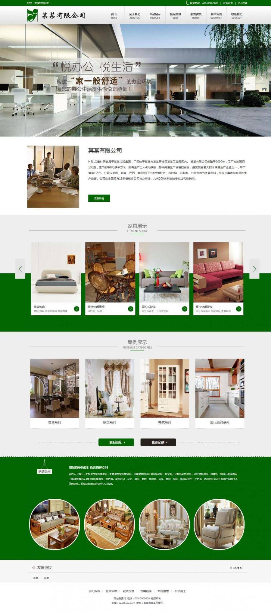 HTML简洁的家具销售推广产品网站模板封面图