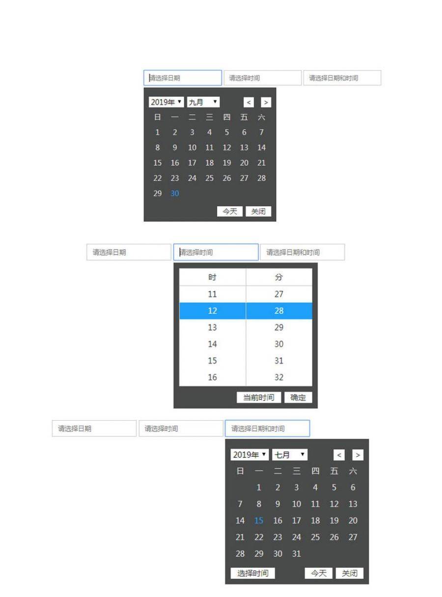 jQuery输入框弹出日历时间并含年月日星期的时间插件封面图