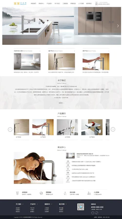 html卫浴系列产品生产经销商网站建站模板
