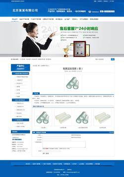 HTML现代企业生产制造业相关企业网站模板