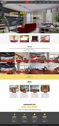 室内装饰工程设计公司网站模板源码
