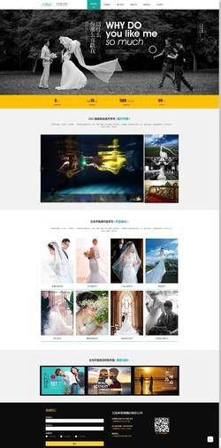 高端大气响应式婚纱摄影网站模板