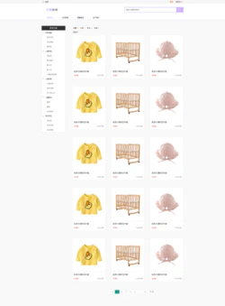 母婴用品超市商城html模板