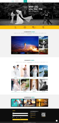 高端大气的婚纱摄影前端网页模板