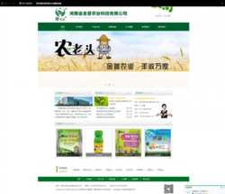绿色的农业科技html网站模板