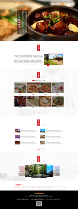 红色古典风火锅烧烤美食山庄静态网站模板