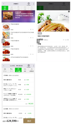 H5手机在线订餐服务APP开发模板