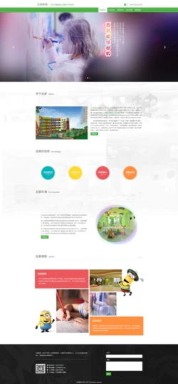 绿色大气婴幼儿园儿童教育网站模板