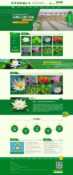 景观种植公司网站模板_绿植花卉专用织梦源码