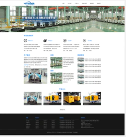动力设备生产企业响应式网站模板