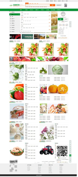 水果蔬菜农业网站商城_电脑端惠农网页html模板