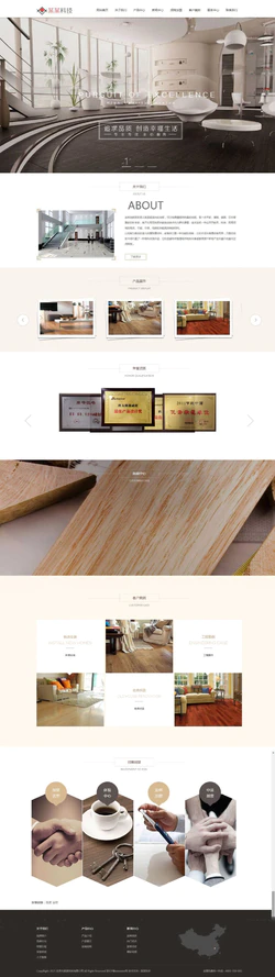 HTML家装设计装饰材料公司建站模板