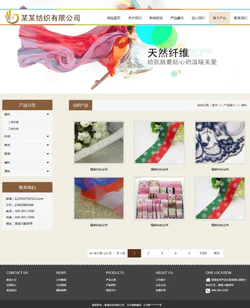 HTML工艺纺织业企业官网建站平台模板