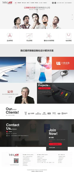 HTML广告商创意品牌企业技术网站模板