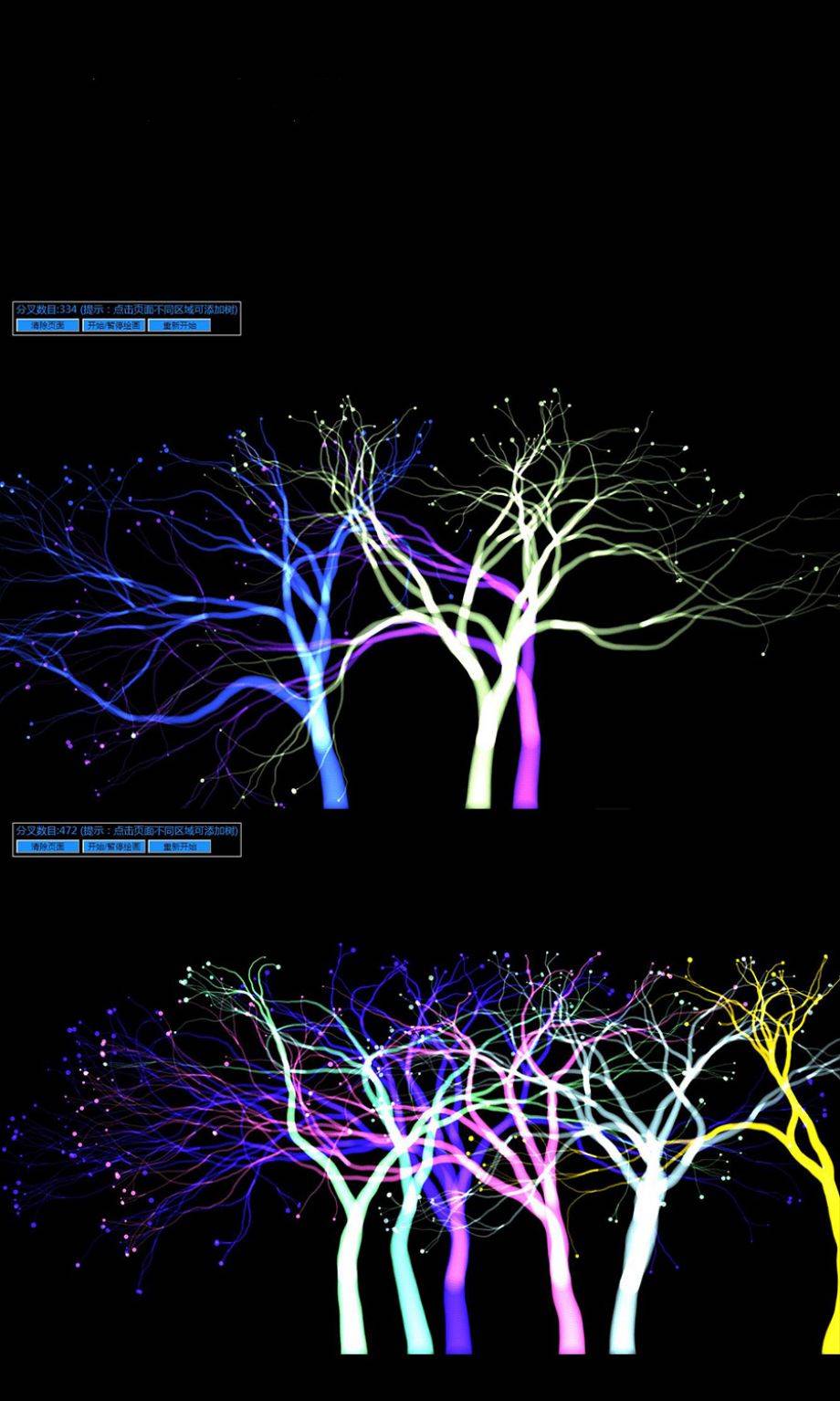 jQuery多彩发光树动画生长过程网页插件源码