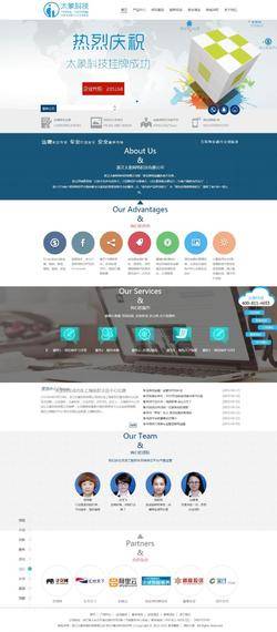 科技创新互联网企业网站宣传建站模板