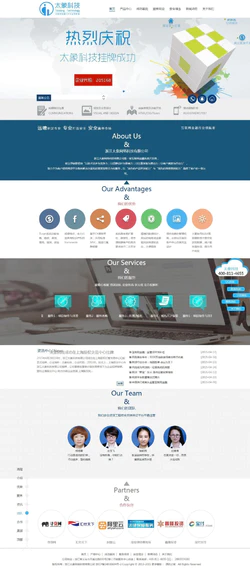 科技创新互联网企业网站宣传建站模板
