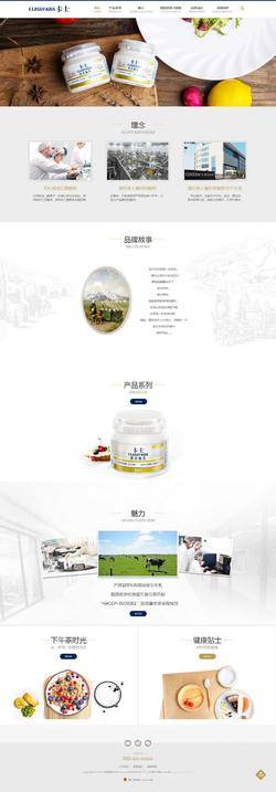 牛奶制品/卡式酸奶生产企业官网建站模板