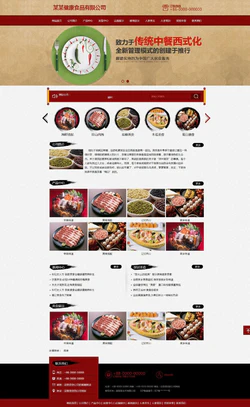 美食餐吧餐饮服务行业制作料理烹饪加盟网站