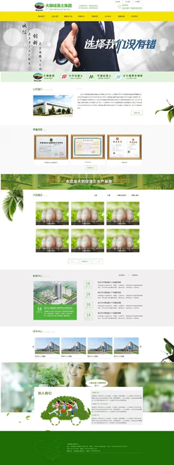 绿色环保建筑材料硅藻泥生产销售网站模板