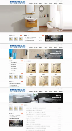 蓝色经典家居卫浴生产销售企业网站模板