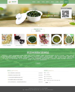 茶叶经销商网站推广品牌网站模板
