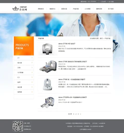 医院设备制造企业展示销售网站模板