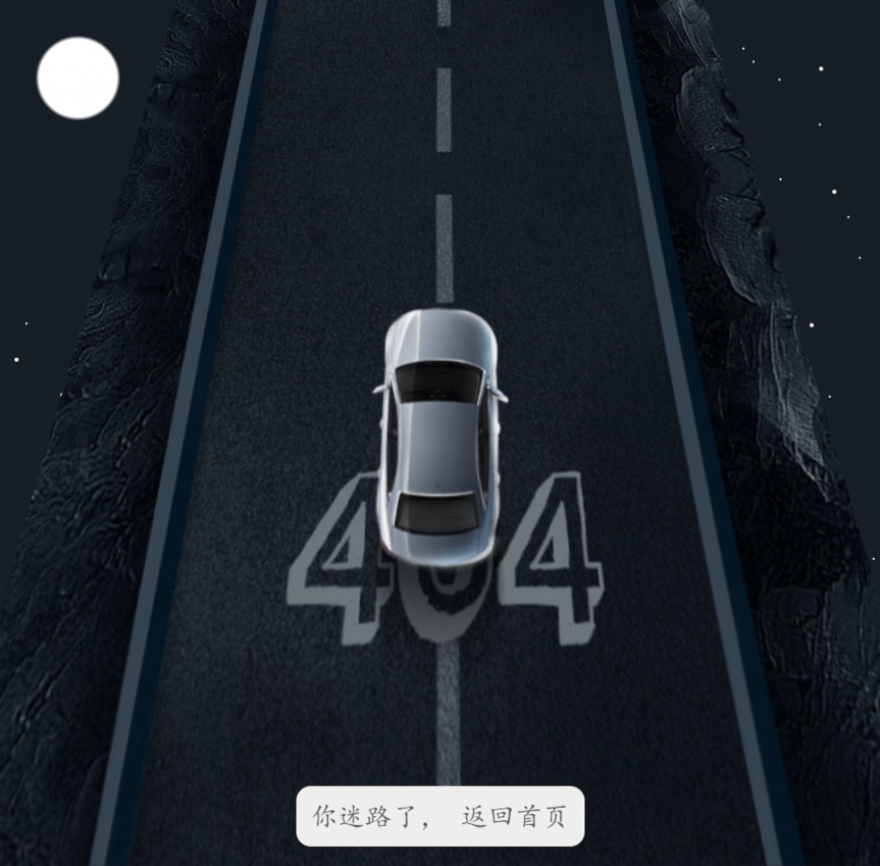 简单新颖的汽车404页面模板