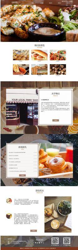 高级面点餐厅创建服务网站模板