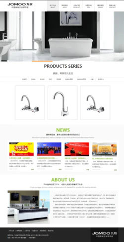 HTML5厨卫品牌公司响应式网站模板