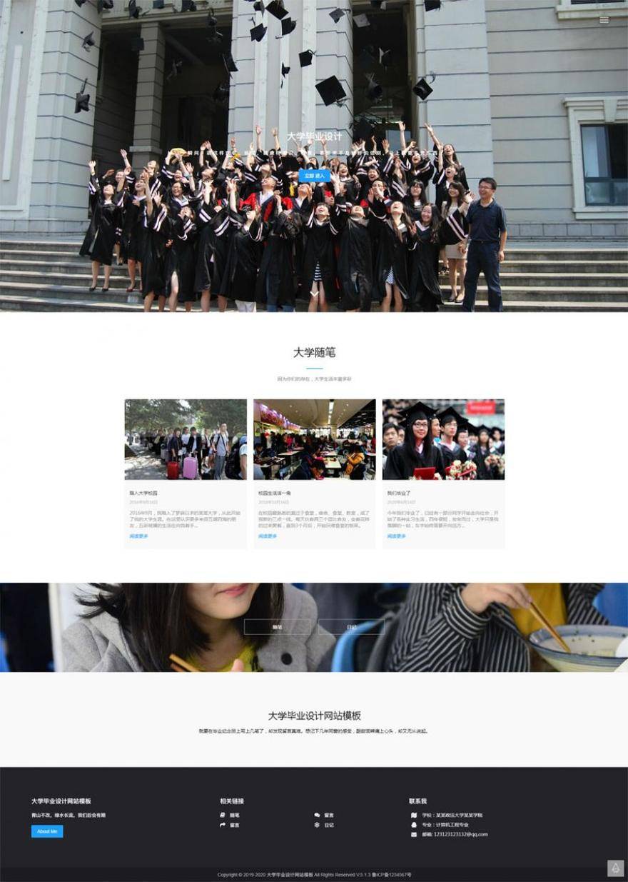 大学生毕业设计网站模板_大学生免费HTML网页设计