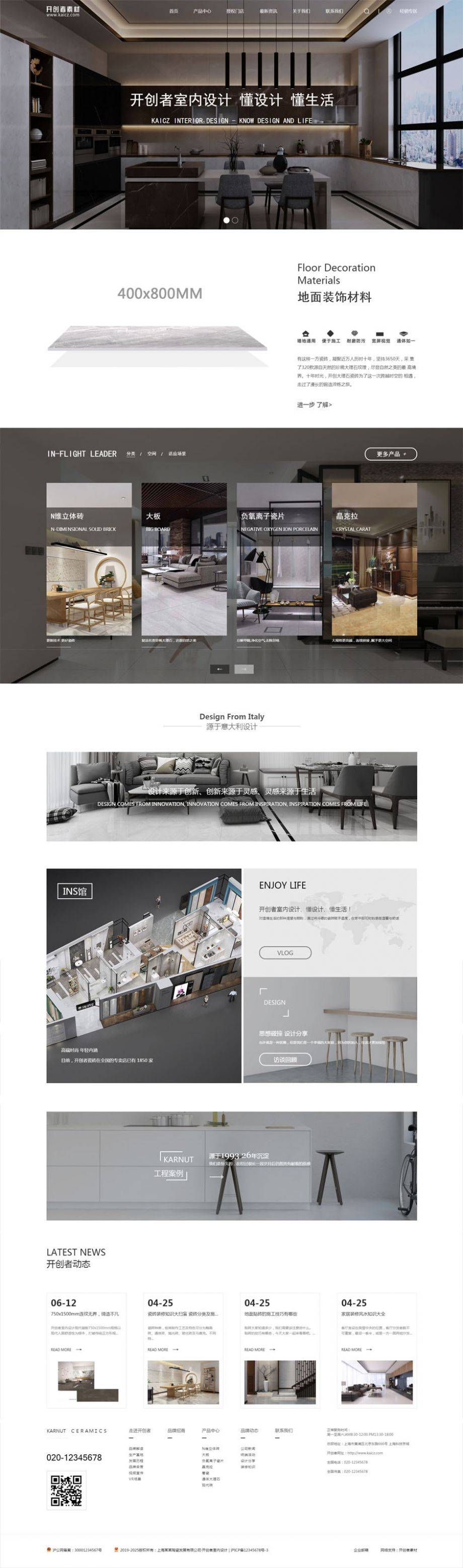 室内装修设计_地面装饰瓷砖材料网站模板