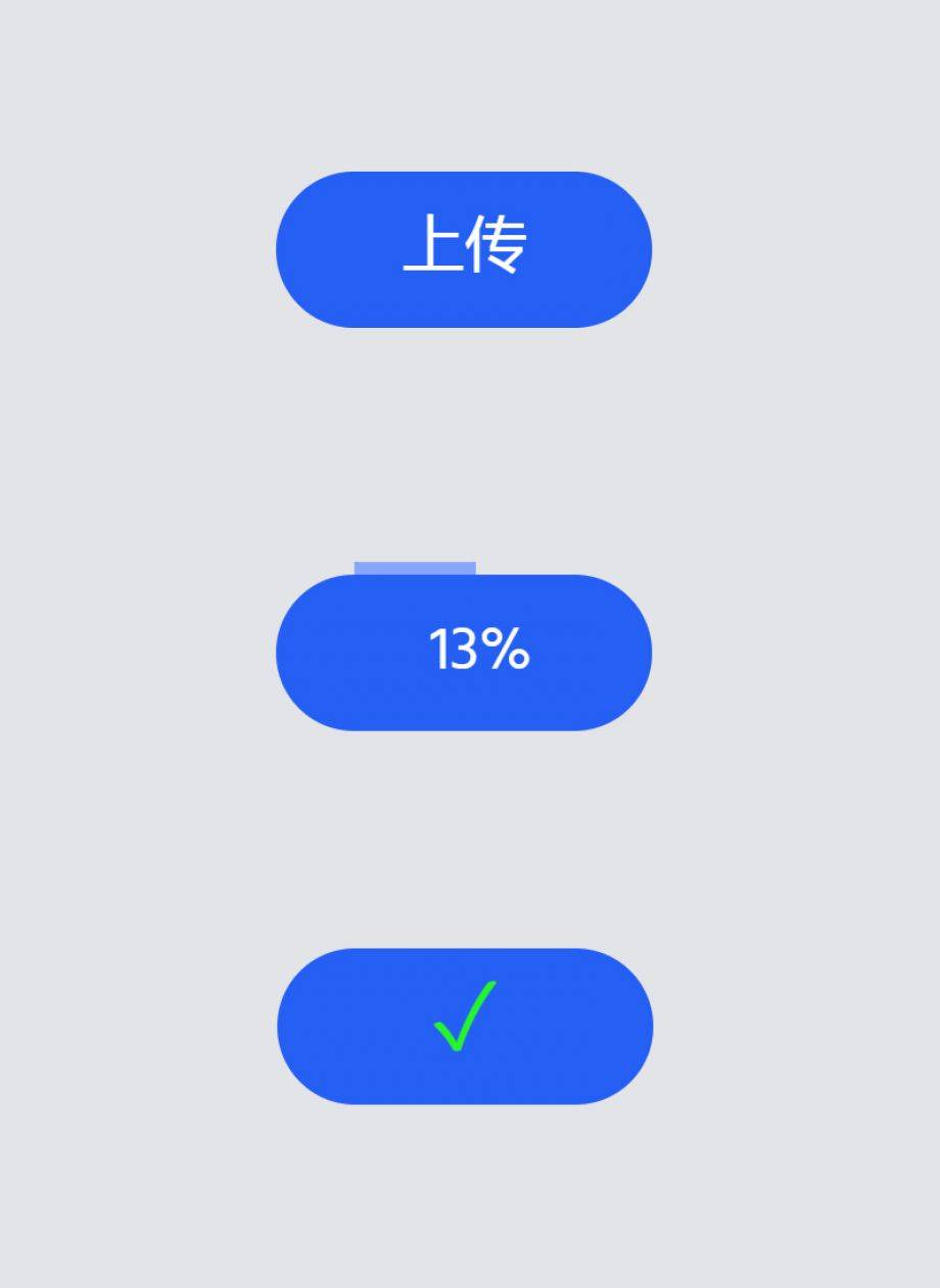 蓝色风格的点击上传按钮支持加载进度动画显示