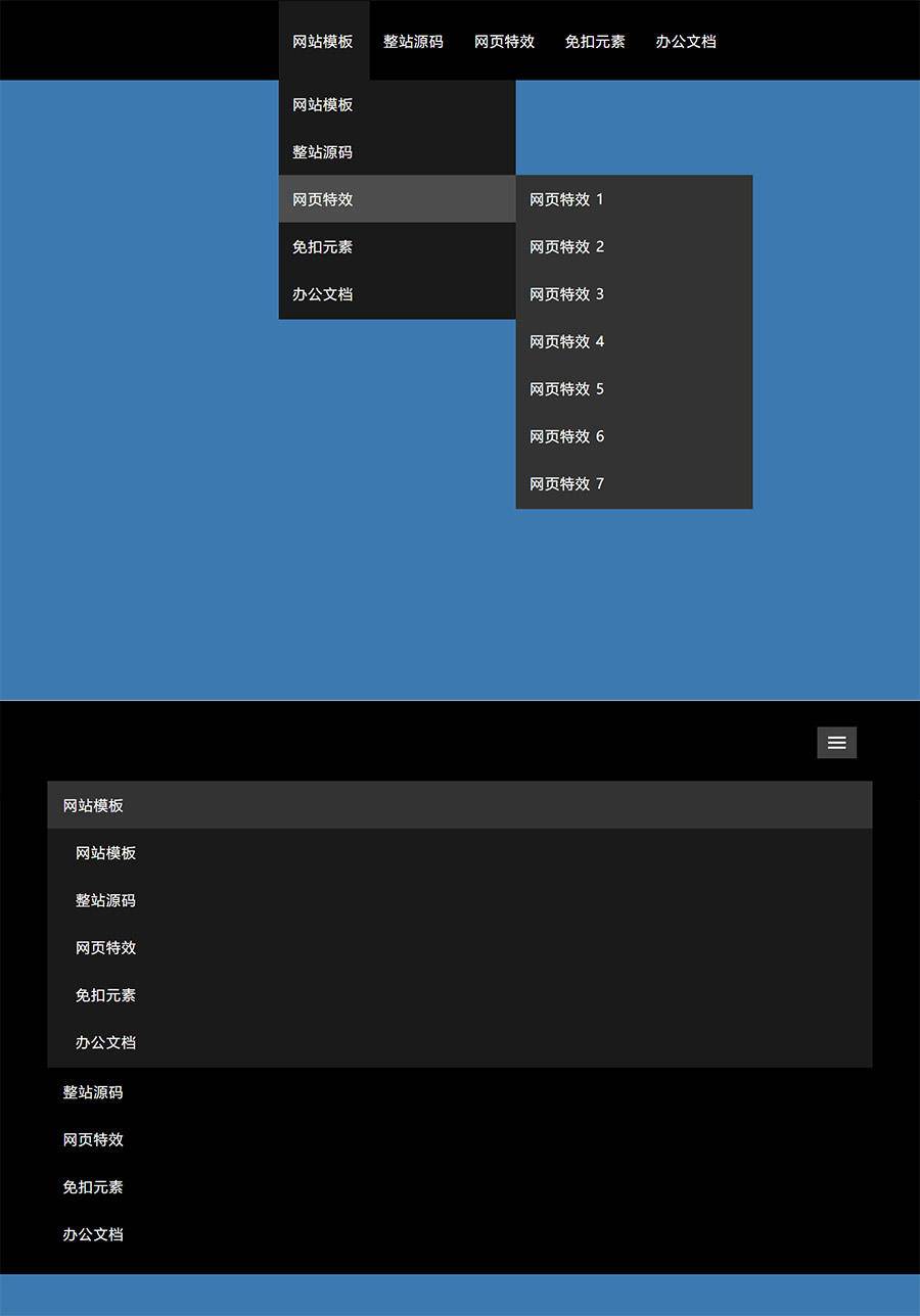 黑色html5响应式导航菜单支持二三级下拉特效代码封面图