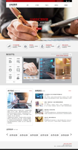 金融理财行业营销展示型网站模板