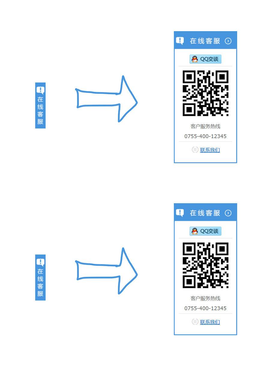 右侧悬浮网页QQ客服代码下载封面图
