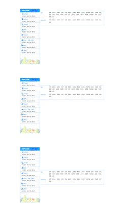旅游网站左侧垂直分类导航菜单网页特效