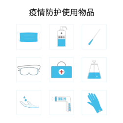 蓝色疫情防护使用物品装饰元素