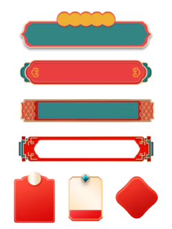 中国风国潮复古电商标题文本边框横幅装饰元素