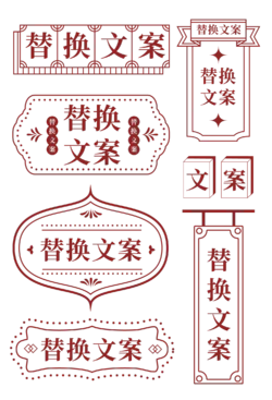 中国风港式传统复古图案文本边框