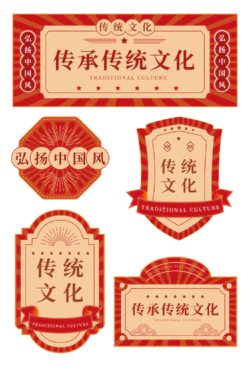 国风传统红色电商标题文本装饰边框